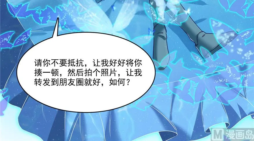 第234话 野外BOSS血魔已刷新 第46页