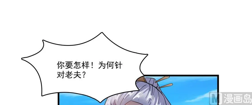 第234话 野外BOSS血魔已刷新 第47页