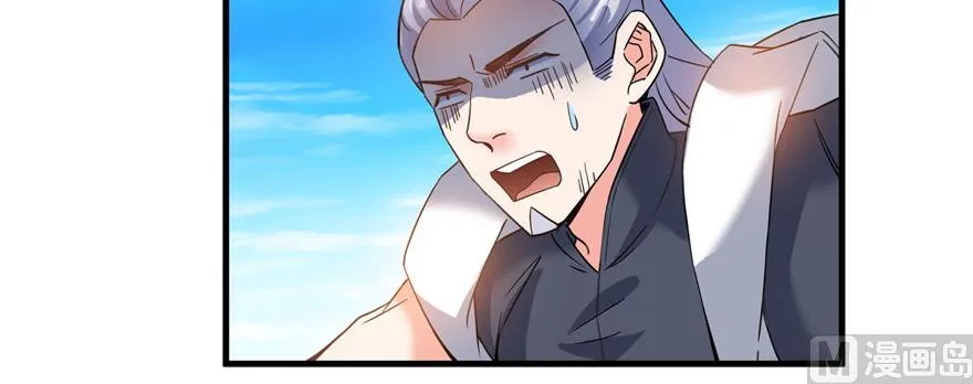 第234话 野外BOSS血魔已刷新 第48页