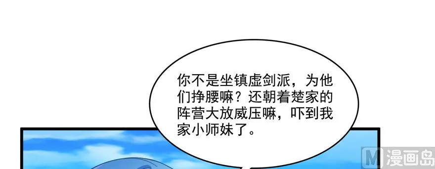 第234话 野外BOSS血魔已刷新 第49页
