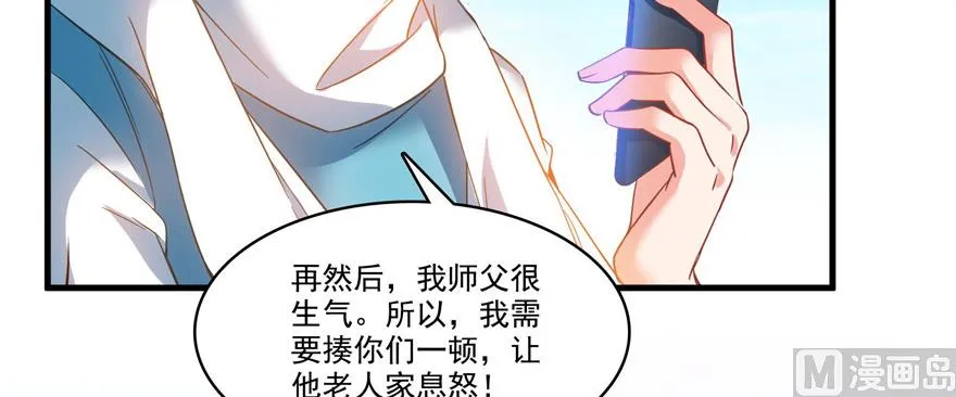 第234话 野外BOSS血魔已刷新 第51页