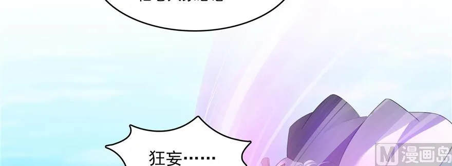 第234话 野外BOSS血魔已刷新 第52页