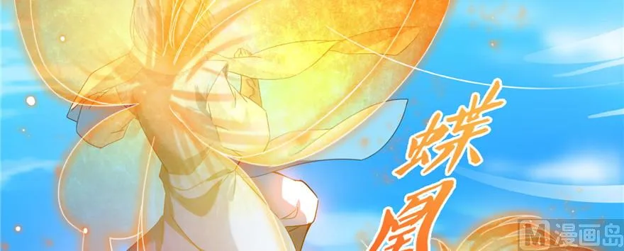 第234话 野外BOSS血魔已刷新 第54页