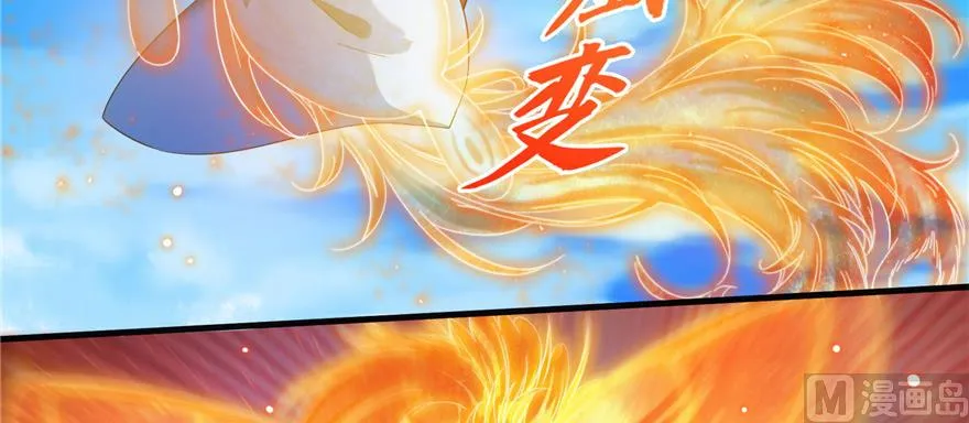 第234话 野外BOSS血魔已刷新 第55页