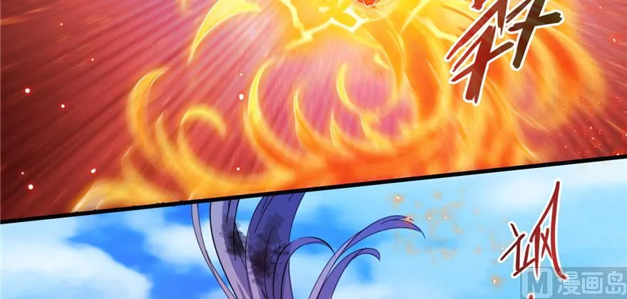 第234话 野外BOSS血魔已刷新 第57页