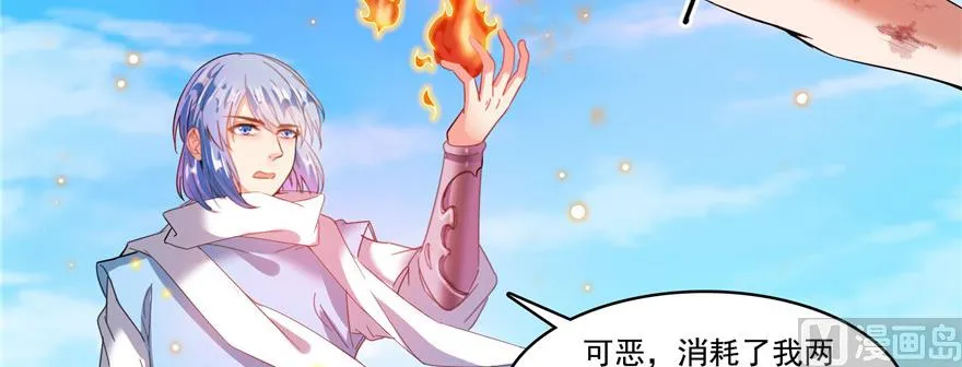 第234话 野外BOSS血魔已刷新 第59页