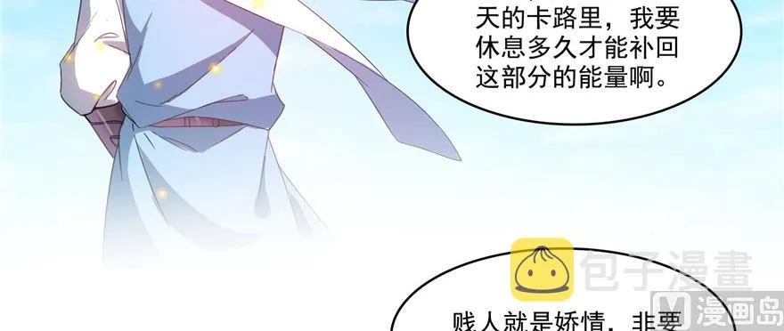第234话 野外BOSS血魔已刷新 第60页
