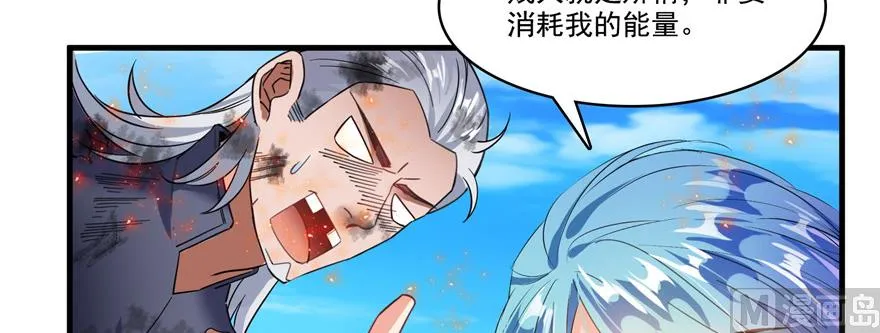 第234话 野外BOSS血魔已刷新 第61页