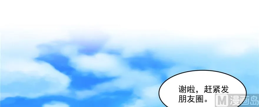 第234话 野外BOSS血魔已刷新 第63页