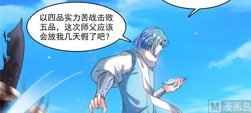 第234话 野外BOSS血魔已刷新 第64页