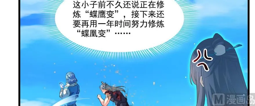 第234话 野外BOSS血魔已刷新 第67页