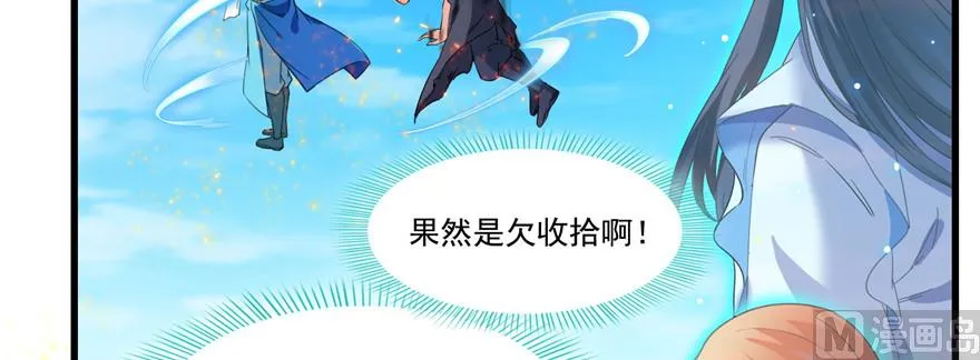 第234话 野外BOSS血魔已刷新 第68页