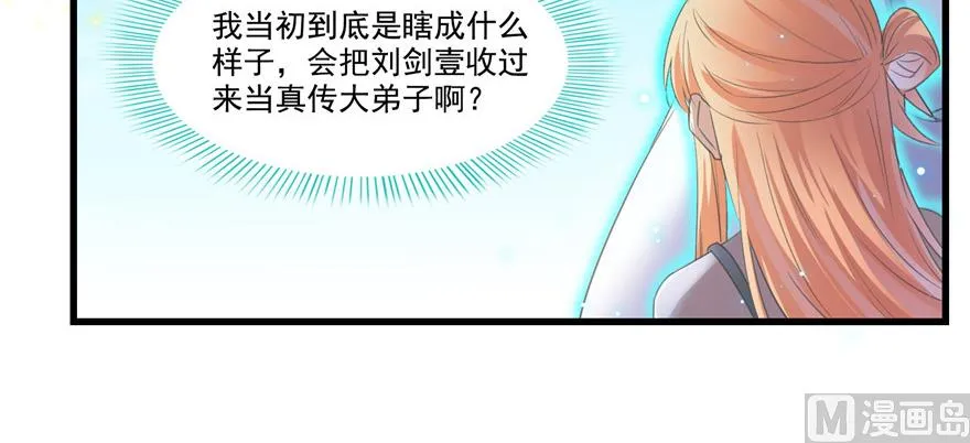 第234话 野外BOSS血魔已刷新 第69页