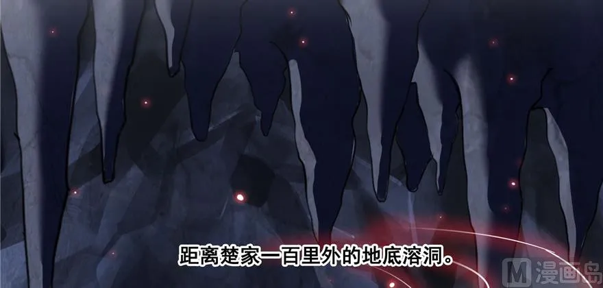 第234话 野外BOSS血魔已刷新 第72页