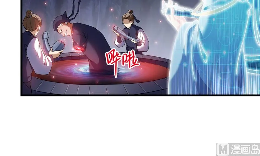 第234话 野外BOSS血魔已刷新 第77页