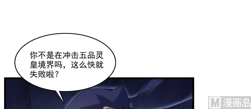 第234话 野外BOSS血魔已刷新 第78页