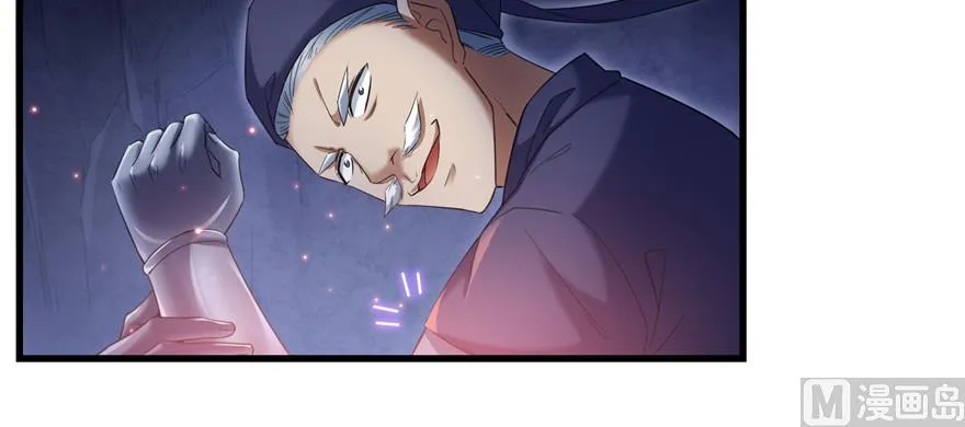 第234话 野外BOSS血魔已刷新 第79页