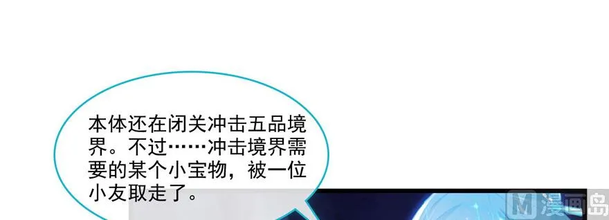 第234话 野外BOSS血魔已刷新 第80页