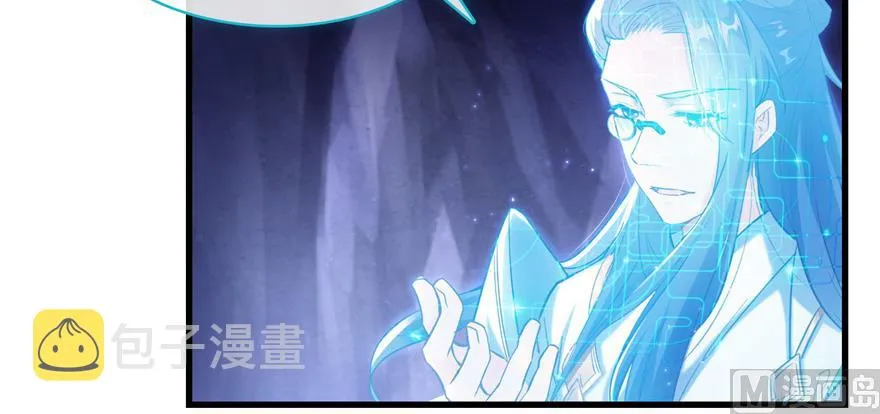 第234话 野外BOSS血魔已刷新 第81页