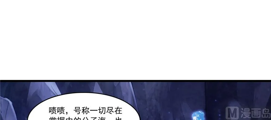 第234话 野外BOSS血魔已刷新 第82页