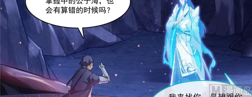 第234话 野外BOSS血魔已刷新 第83页