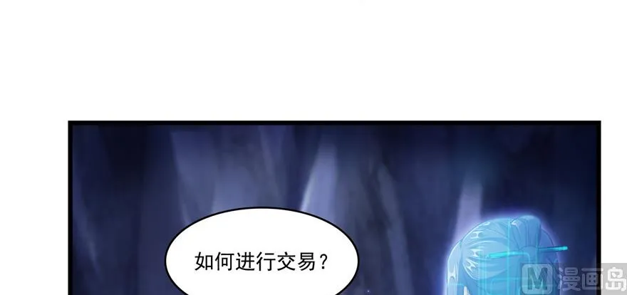 第234话 野外BOSS血魔已刷新 第85页