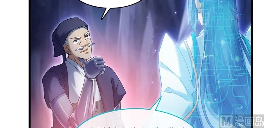 第234话 野外BOSS血魔已刷新 第86页