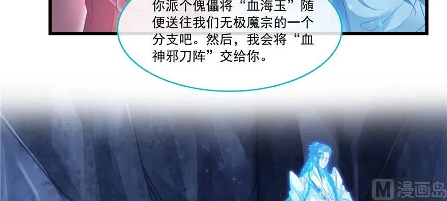 第234话 野外BOSS血魔已刷新 第87页