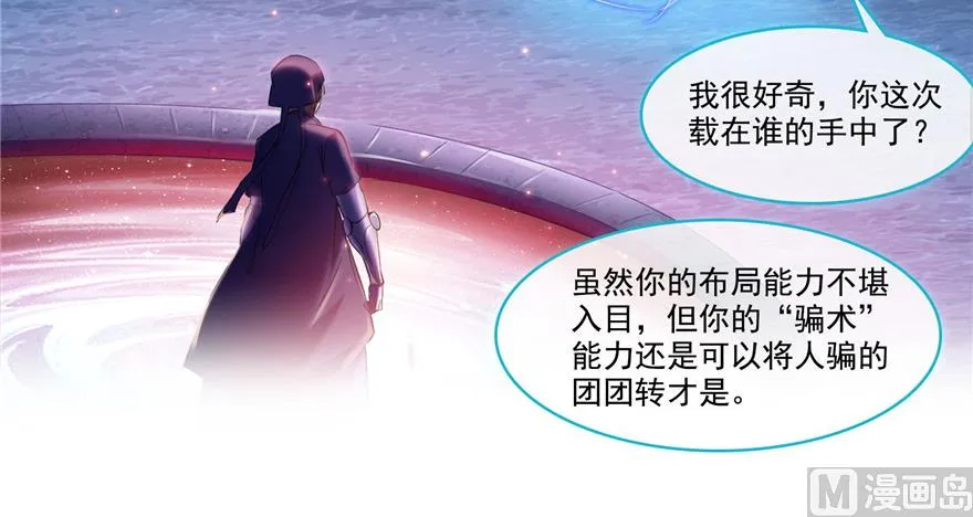 第234话 野外BOSS血魔已刷新 第89页