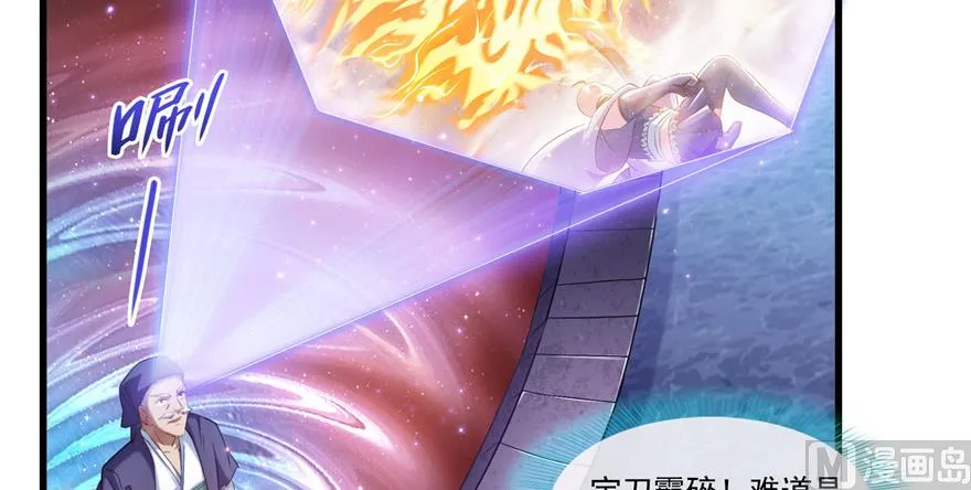 第234话 野外BOSS血魔已刷新 第91页