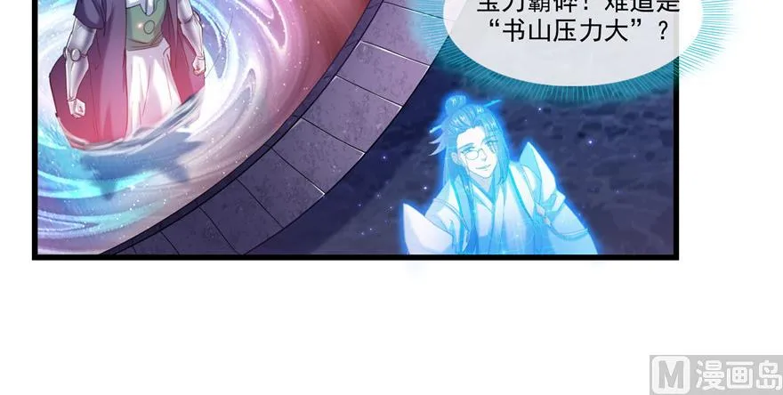 第234话 野外BOSS血魔已刷新 第92页