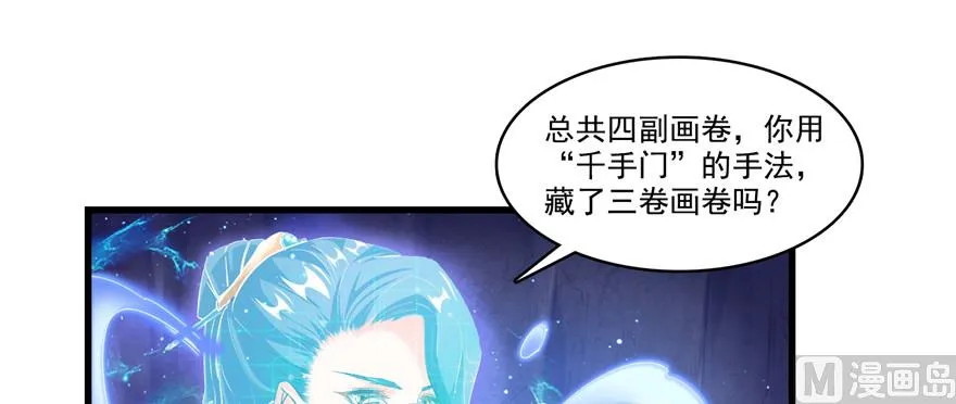 第234话 野外BOSS血魔已刷新 第93页