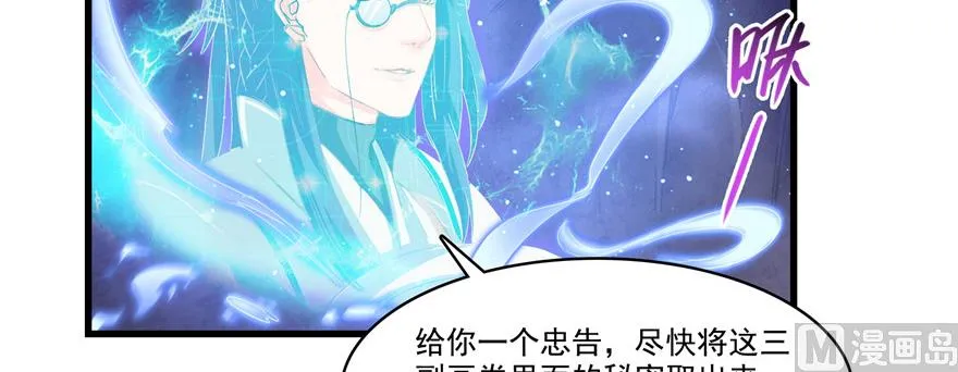 第234话 野外BOSS血魔已刷新 第94页