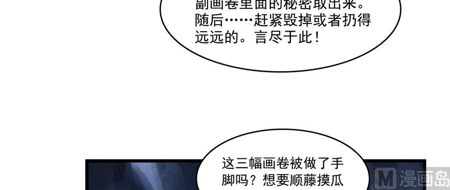 第234话 野外BOSS血魔已刷新 第95页