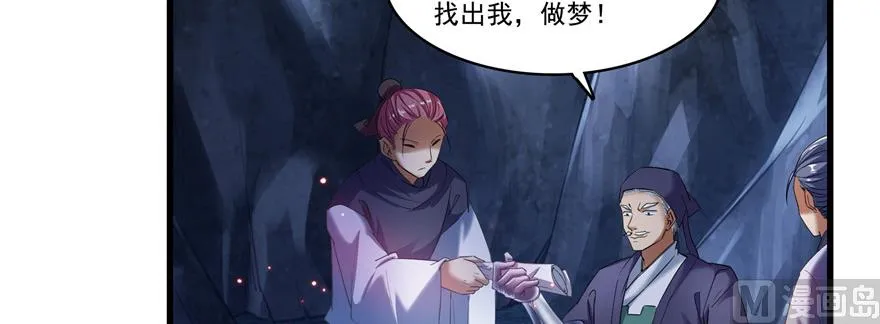 第234话 野外BOSS血魔已刷新 第96页