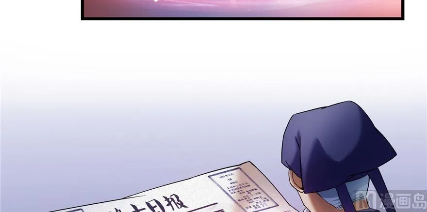第234话 野外BOSS血魔已刷新 第98页