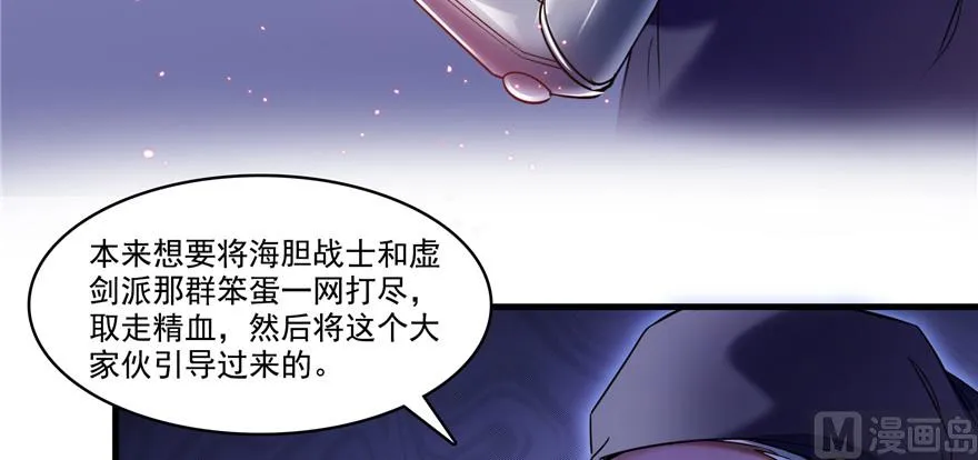 第234话 野外BOSS血魔已刷新 第100页
