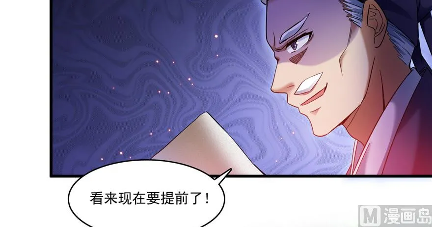 第234话 野外BOSS血魔已刷新 第101页