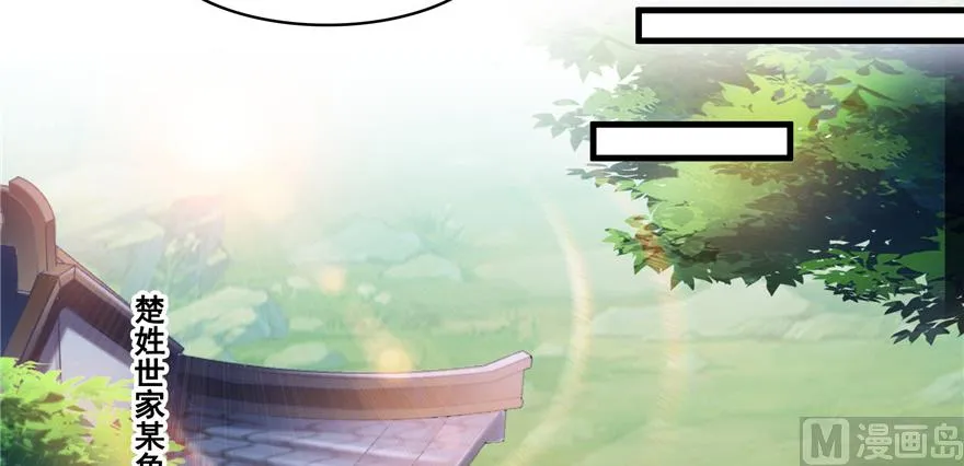 第234话 野外BOSS血魔已刷新 第102页