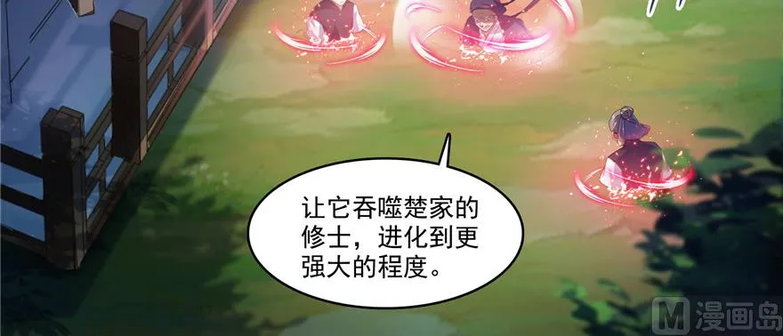 第234话 野外BOSS血魔已刷新 第104页