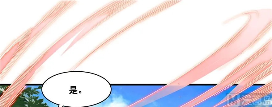第234话 野外BOSS血魔已刷新 第106页