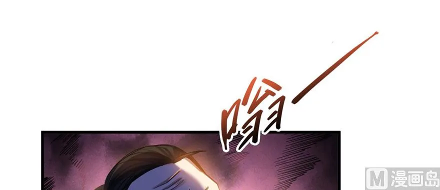 第234话 野外BOSS血魔已刷新 第109页