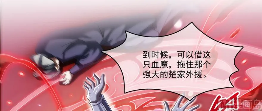 第234话 野外BOSS血魔已刷新 第111页