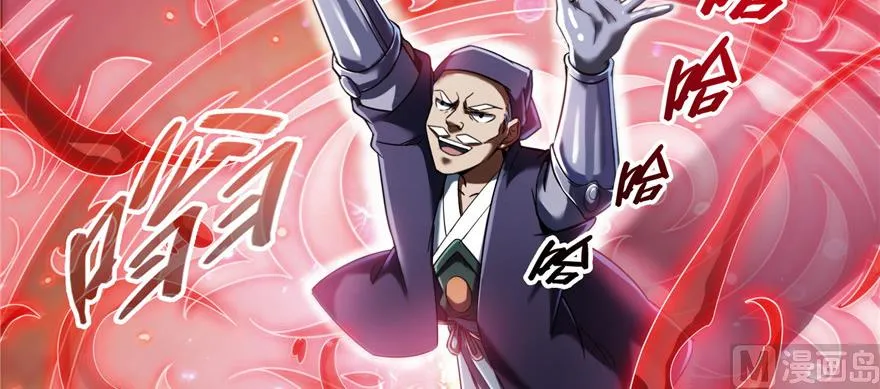 第234话 野外BOSS血魔已刷新 第112页