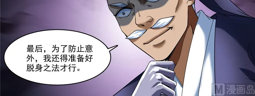 第234话 野外BOSS血魔已刷新 第116页