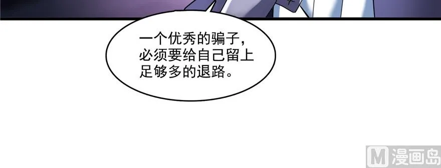 第234话 野外BOSS血魔已刷新 第117页