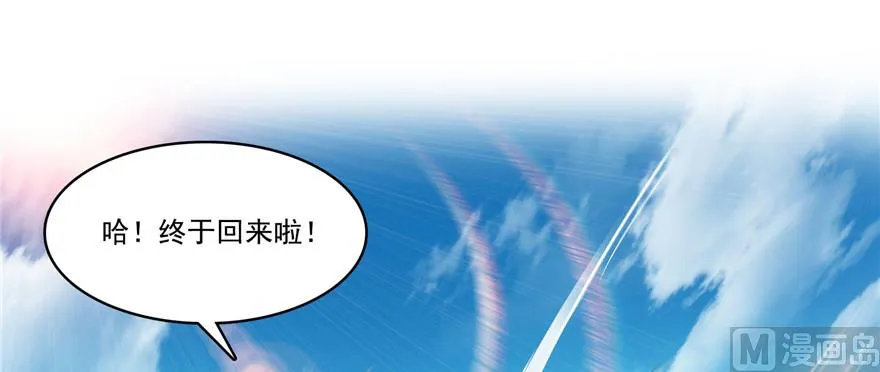 第235话 群前辈们开怪 第1页