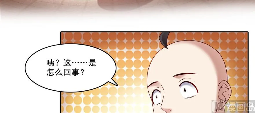 第235话 群前辈们开怪 第4页
