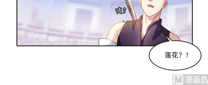 第235话 群前辈们开怪 第14页