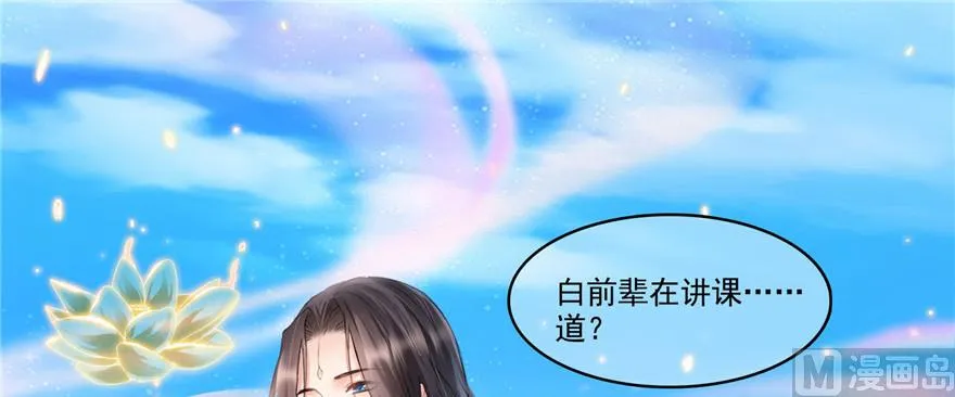 第235话 群前辈们开怪 第15页